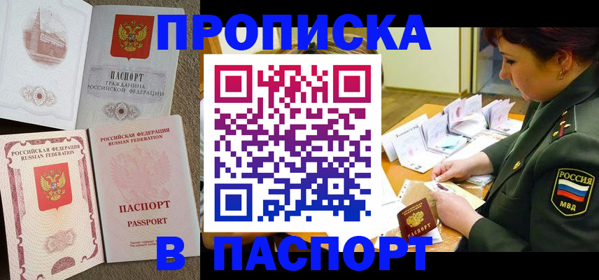 прописка иностранных граждан в Тутаеве